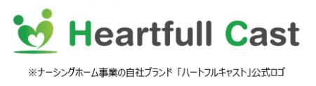 ナーシングホーム事業の開始に関するお知らせ