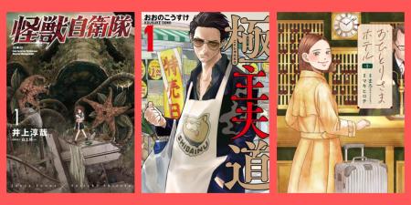 25人の漫画家が描く、25通りの“祝祭”。「コミックバン