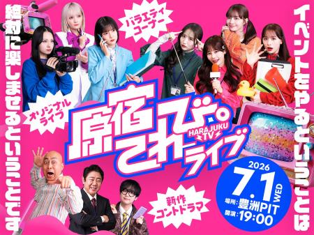 CANDY TUNE主演！新感覚シチュエーションコメディドラ
