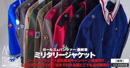 『ガールズ＆パンツァー 最終章』ガルパンの世界観を