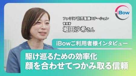 【ファミリア堀田様インタビュー】「毎月全員に会いに