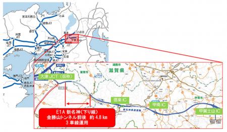 E1A新名神高速道路　信楽IC～大津JCT（仮称）の一部区