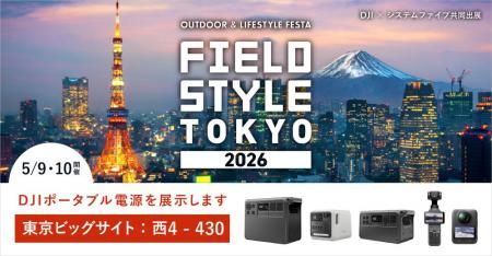 システムファイブ、DJIと共同で日本最大級のライフス