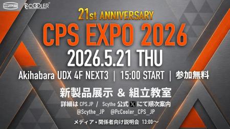 CPS、設立21周年を記念した「CPS EXPO 2026」を開催