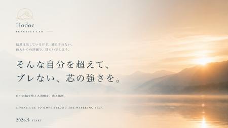 オンライン瞑想と問いで、自分を“ほどく”実践プログラ