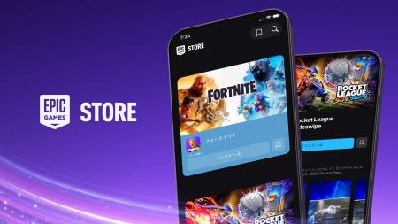 Epic Games、本日より日本においてEpic Games Storeを