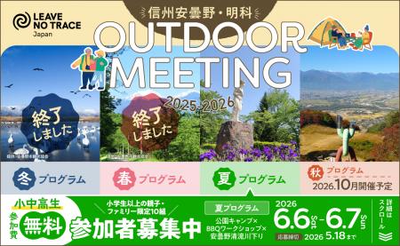 親子で自然体験！　北アルプスを望む長野県安曇野・明