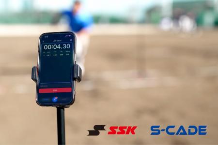 SSK × S-CADE.、パフォーマンス向上を加速させる 「測