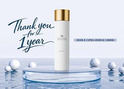 【発売1周年記念】SPA DAMAI発、“巡り”を整える化粧水