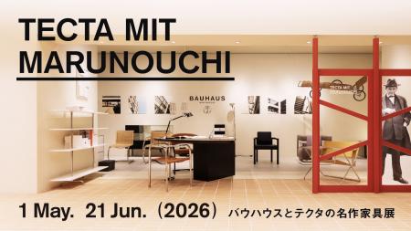 バウハウスの思想を現代に受け継ぐブランド＜テクタ＞