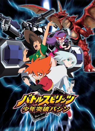 GWは「バトスピ」観ようぜ！5月5日(火)より『バトルス