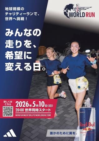 レッドブル・アスリート＆アンバサダー集合！脊髄損傷