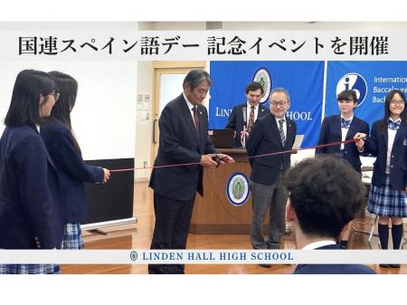 国連スペイン語デー（4月23日）を記念したイベントを