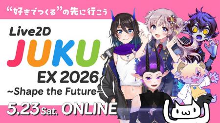 CGWORLDとの共催無料オンラインイベント『Live2D JUKU