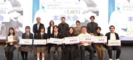 「未来を創る！フードテックビジネスコンテスト」で地