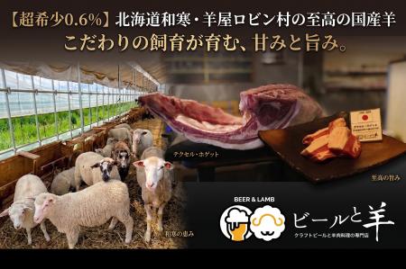 【国内自給率0.6％の衝撃】北海道・和寒町が誇る“奇跡