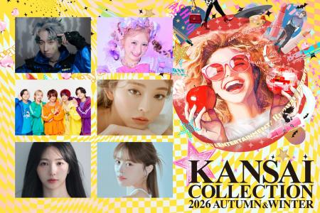 KANSAI COLLECTION 2026 AUTUMN＆WINTER開催決定！Z世