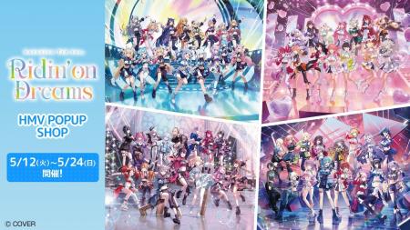 【@Loppi・HMV限定】『hololive 7th fes. Ridin’ on D