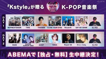 RIIZE、BOYNEXTDOORら豪華K-POPアーティストがKアリー