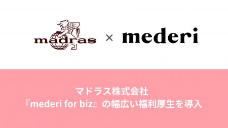 マドラス株式会社、女性従業員の実態に寄り添った健康