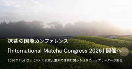 世界初、抹茶の国際カンファレンス「International Ma