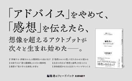 『ドラゴン桜』『宇宙兄弟』を生んだ編集者・佐渡島庸