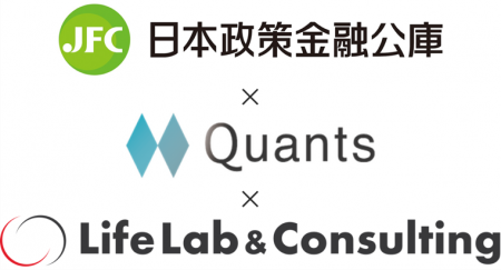 AIファイナンスのQuants、日本政策金融公庫にて「DX推