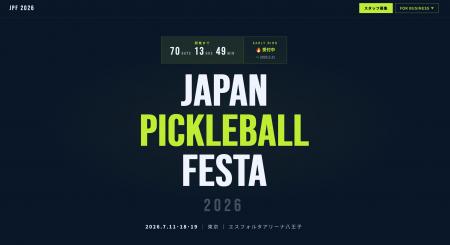 日本最大級のピックルボールイベント「Japan Pickleba