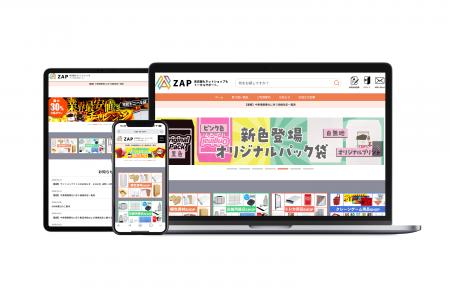 梱包資材・店舗用品のZAP、AIサイト内検索「ユニサー