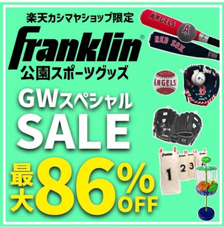 【Franklinアイテムなど特別価格】家族コミュニケーシ