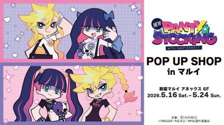 「『New PANTY ＆ STOCKING with GARTERBELT』POP UP 