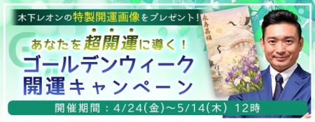 2026年夏の運勢【突然ですが占ってもいいですか】木下