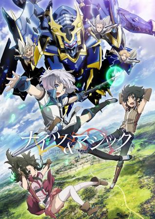 dアニメストアで『ナイツ&マジック』の期間限定見放題