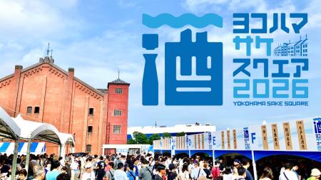 【一般発売スタート】神奈川を中心に首都圏の日本酒が