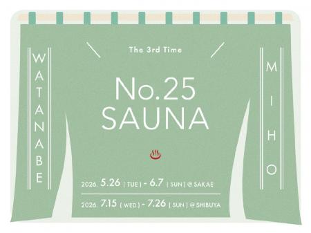 渡邉美穂のオリジナルブランド『No.25（ナンバーニジ
