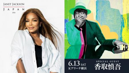 香取慎吾、ジャネット・ジャクソンと来日公演にスペシ