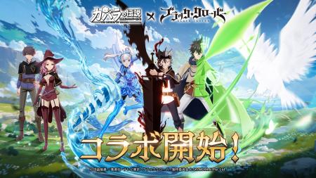 『カバラの伝説』×TVアニメ『ブラッククローバー』待