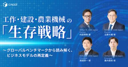 アーサー・ディ・リトル・ジャパン、パートナー内田博