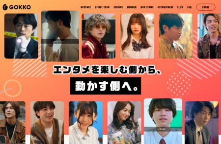 縦型ショートドラマで120億再生超「ごっこ倶楽部」運