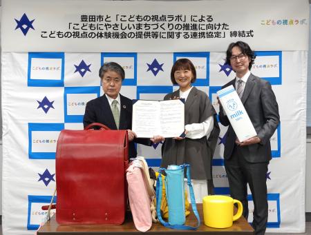 【愛知県豊田市】こどもにやさしいまちづくりの推進に