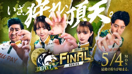 チーム創設3年目「BEAST X」Mリーグ参入後初！Mリーグ