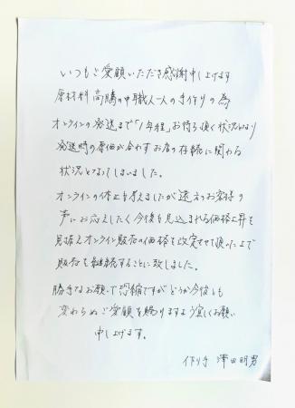 オンライン予約1年待ちのチョコレート専門店。ナゼ予