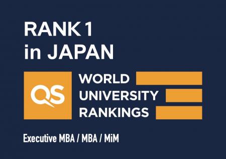 QS EMBAランキングにて、名商大ビジネススクールが過