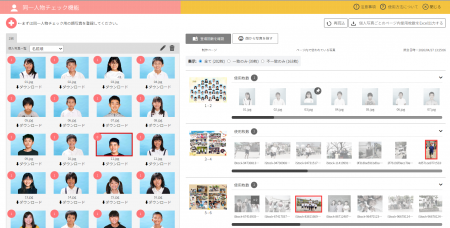 3000校以上に無償提供。顔認証AIで「登場回数チェック