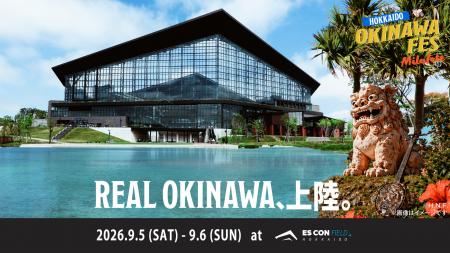 関東最大級の沖縄カルチャーフェス「OKINAWA FES Mila