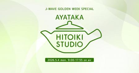 ファーストサマーウイカ、長谷川京子、池内博之、上坂