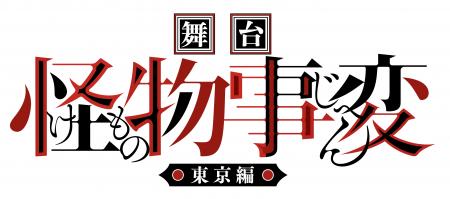 『ジャンプSQ.』（集英社）で連載中の人気漫画「怪物