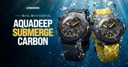 【初代Submerge完売を受け、新作「Aquadeep Submerge 