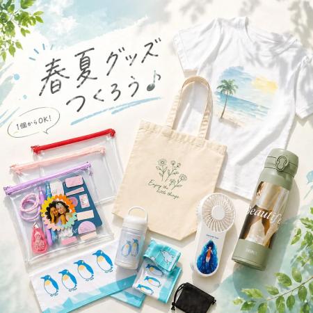 春夏向けオリジナルグッズを1個から簡単作成！スマホ