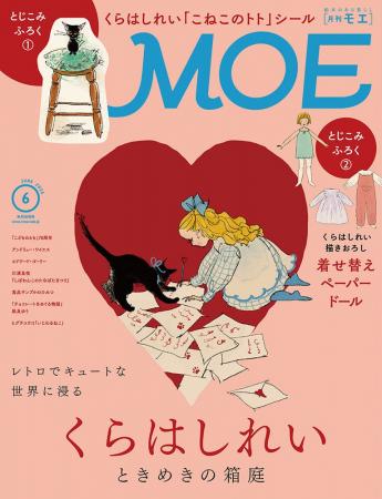 SNSで大人気のイラストレーター＆絵本作家を巻頭特集